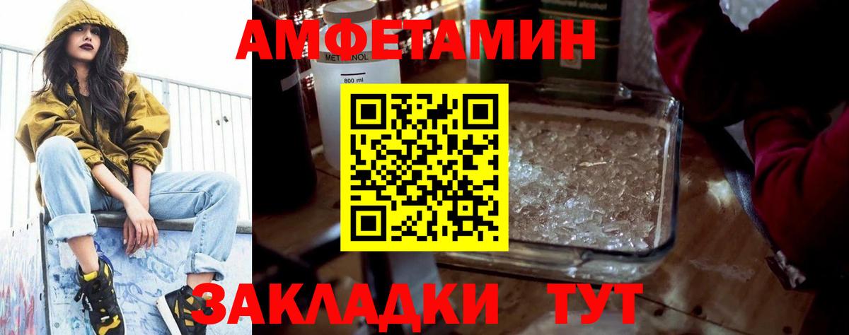 Амфетамин  Amphetamine 98%  Вход с VPN  Междуреченск 