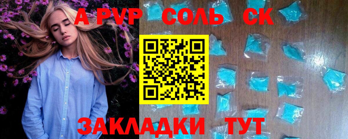 Междуреченск  Alpha PVP VHQ  Alpha-PVP мука  Вход с VPN 