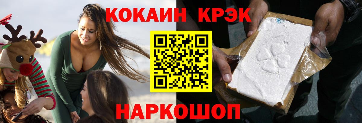 Кокаин Перу Междуреченск