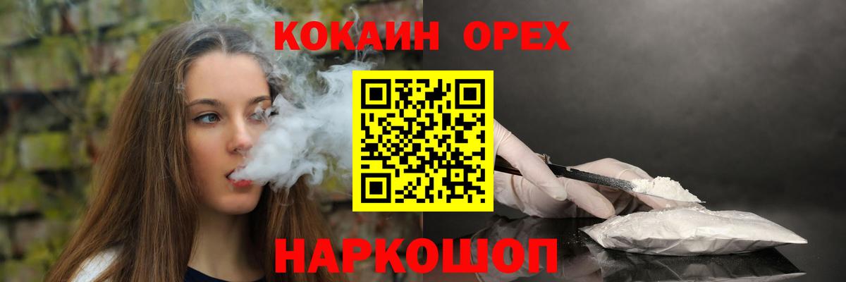 Междуреченск  КОКАИН Боливия  Cocaine 98%  КОКАИН  Вход с VPN 