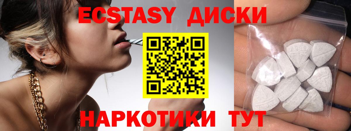 Ecstasy  Ecstasy ешки  ЭКСТАЗИ Cube  Вход с VPN  Междуреченск 