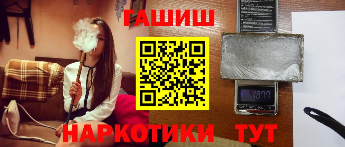 Гашиш VHQ  Гашиш убойный  Междуреченск  Вход с VPN 