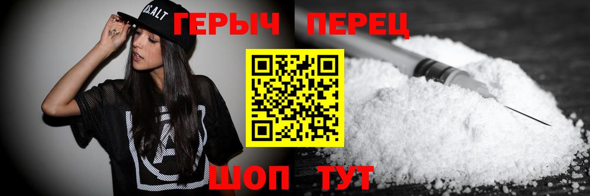 Героин Heroin Междуреченск