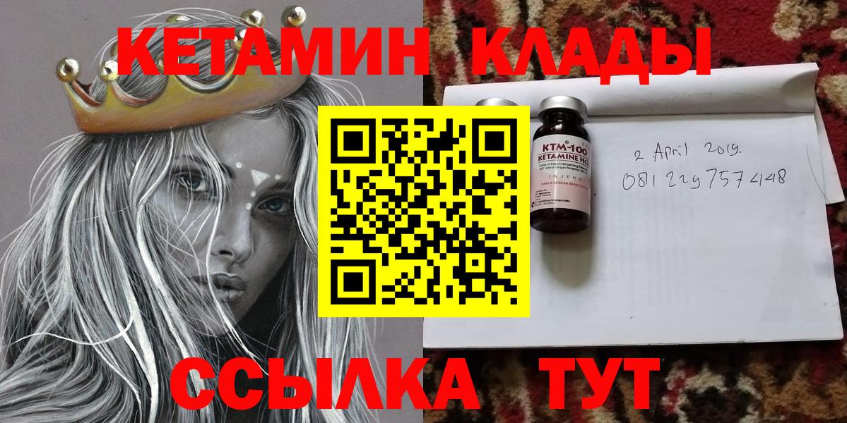 Кетамин ketamine Междуреченск