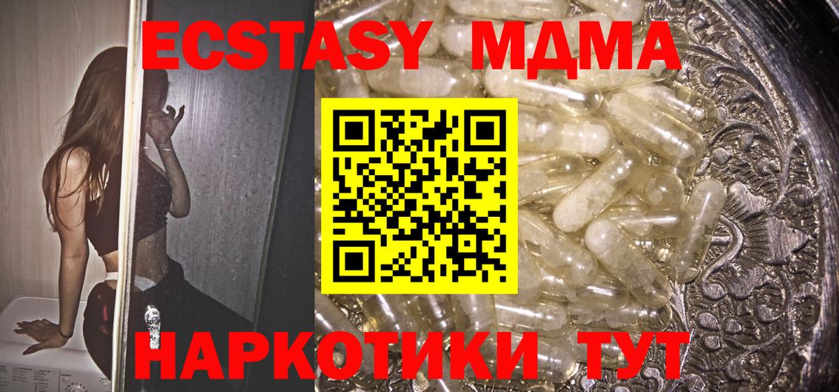 Междуреченск  МДМА молли  Вход с VPN 