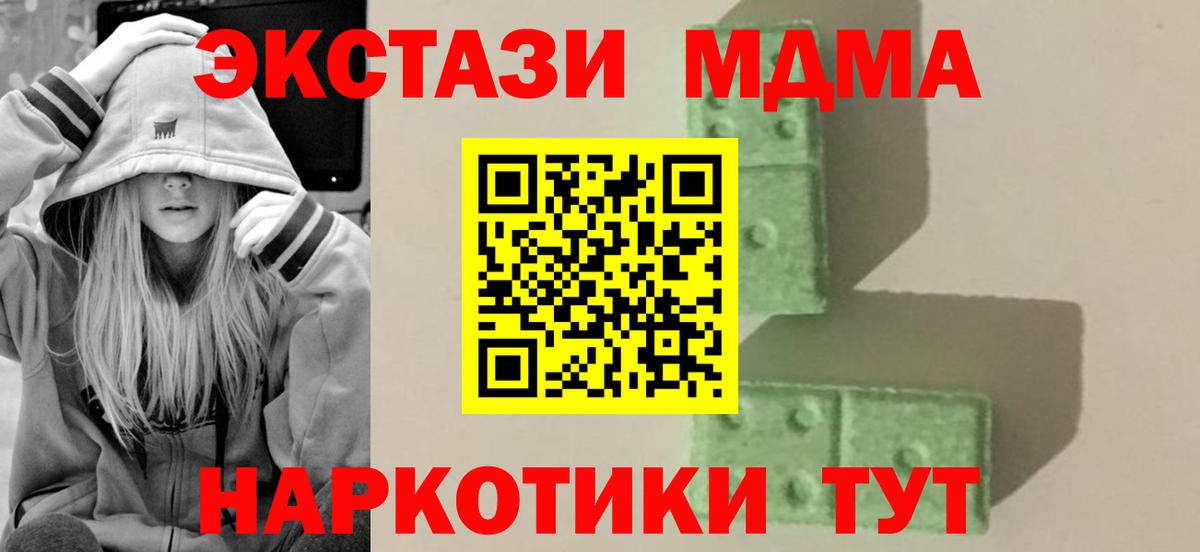 МДМА молли Междуреченск