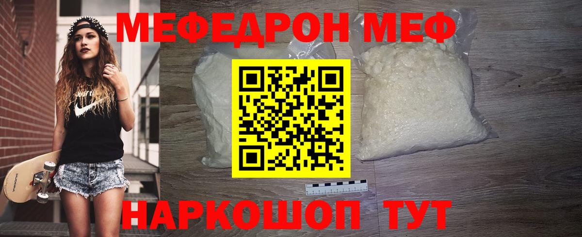 МЕФ мука Междуреченск