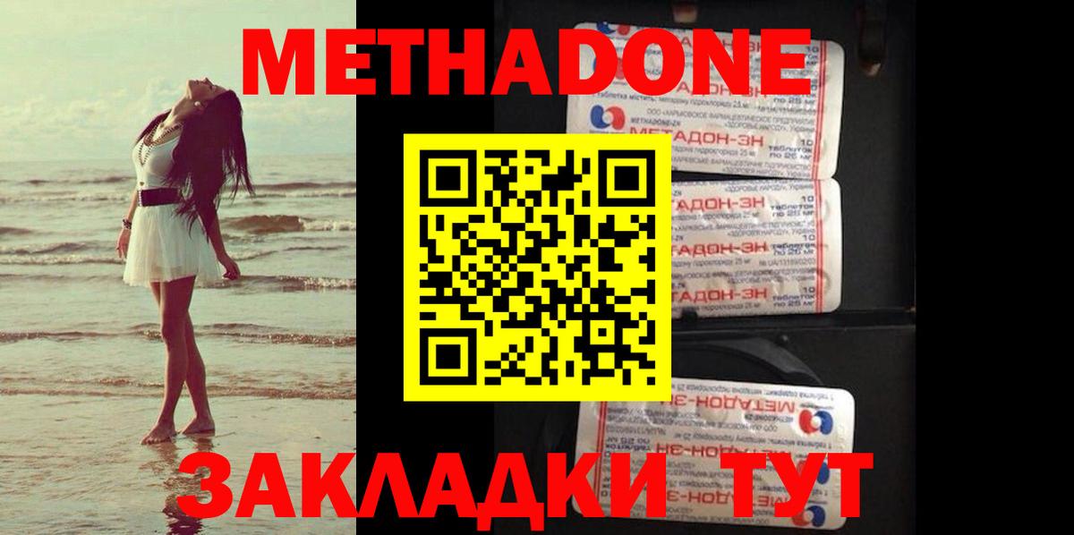 Метадон VHQ  Метадон мёд  мориарти какой сайт  Междуреченск  Вход с VPN 