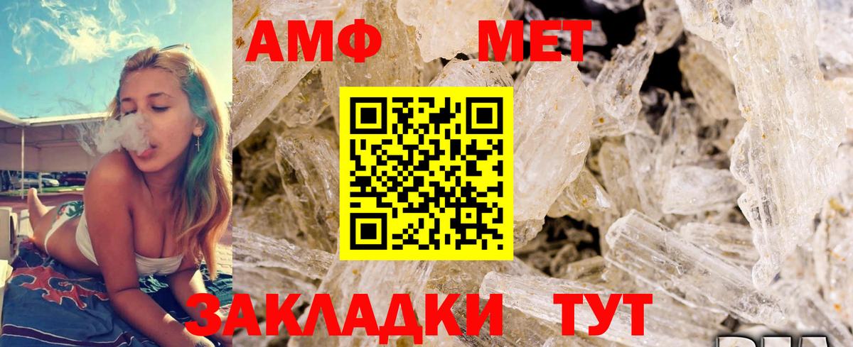 Метамфетамин  Метамфетамин Methamphetamine  Вход с VPN  Междуреченск 