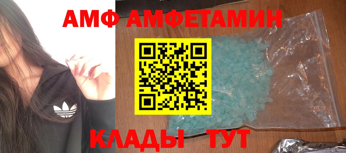 МЕТАМФЕТАМИН Methamphetamine Междуреченск