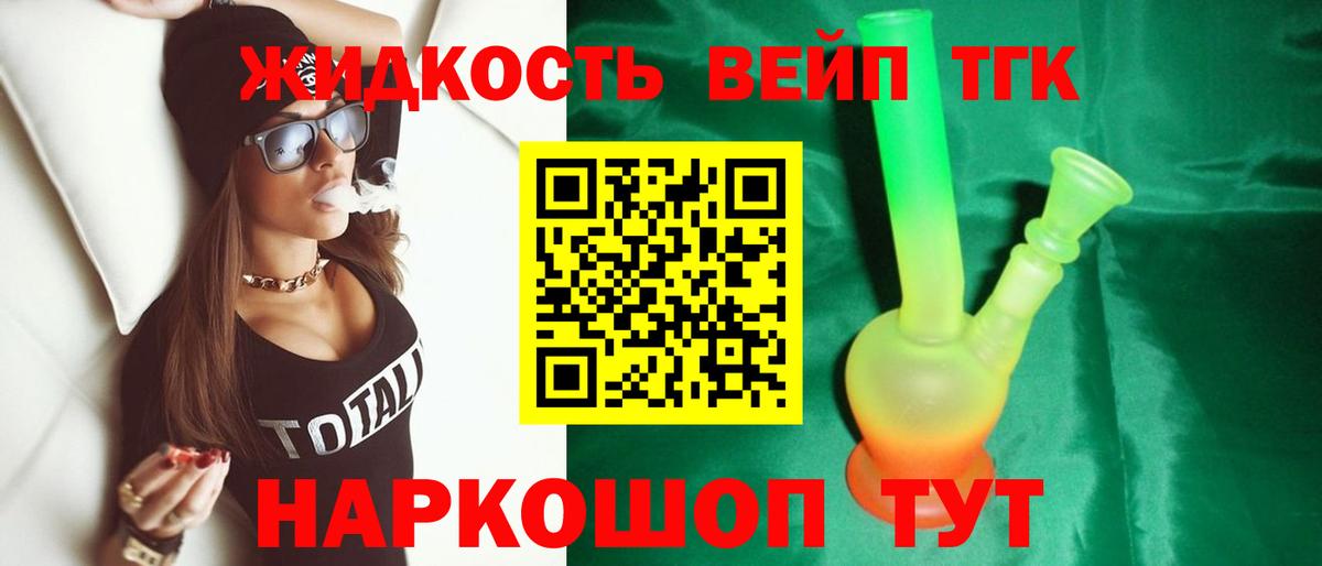 Дистиллят ТГК концентрат  Вход с VPN  Междуреченск  продажа наркотиков  Дистиллят ТГК гашишное масло 