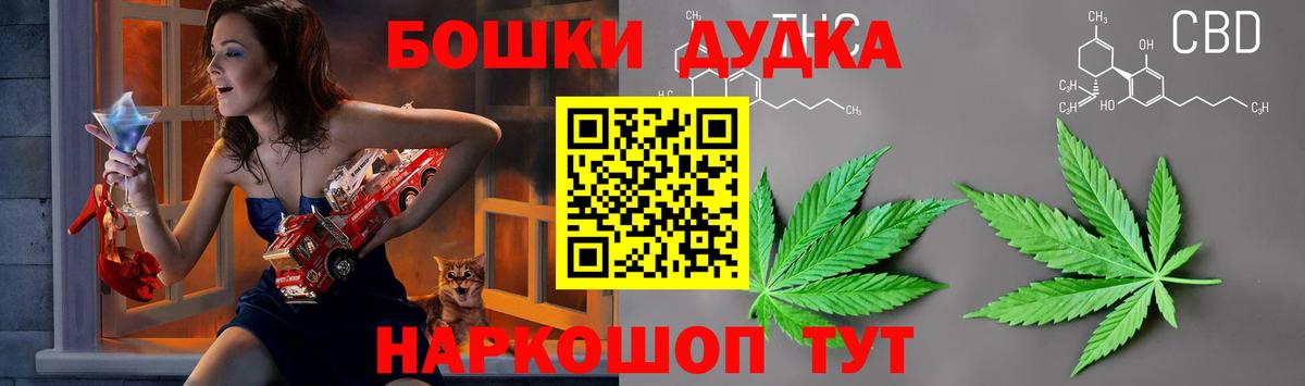 Бошки марихуана Ganja  Марихуана семена  Вход с VPN  Междуреченск 